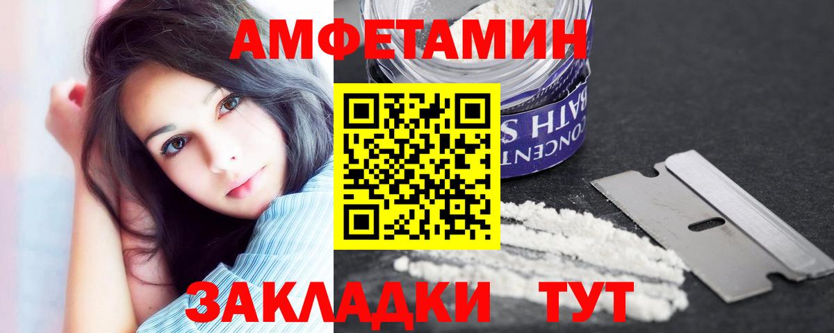 АМФЕТАМИН 97%  Вход с VPN  АМФЕТАМИН  Нальчик 