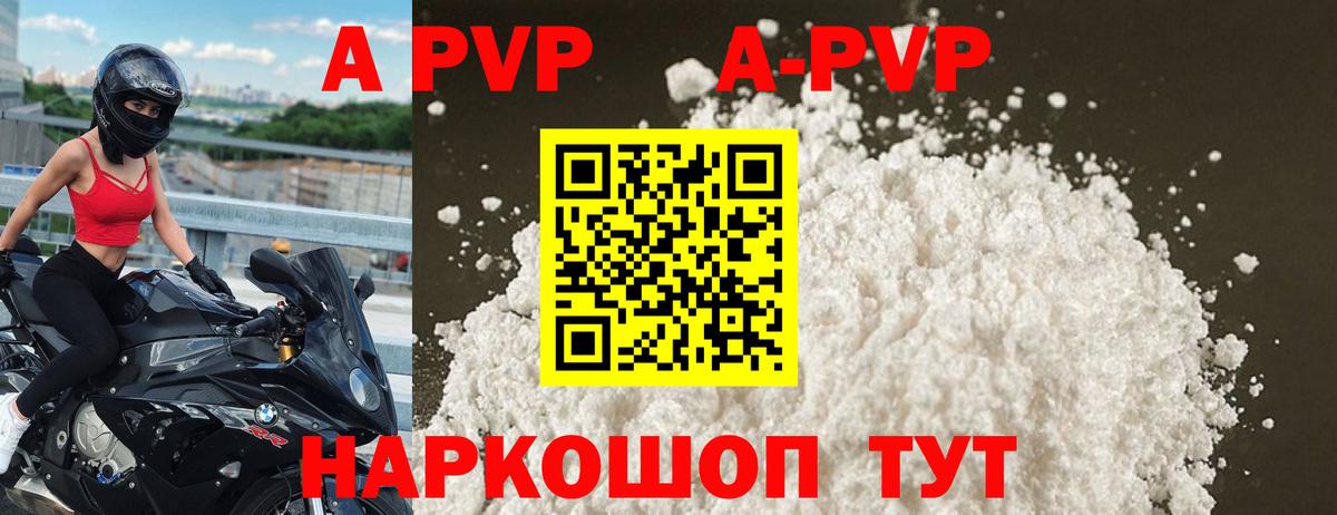 Альфа ПВП Соль  купить наркоту  Alpha-PVP Crystall  Нальчик  Вход с VPN 