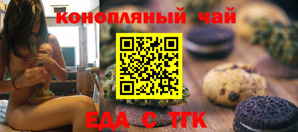 Canna-Cookies конопля  Вход с VPN  Нальчик 