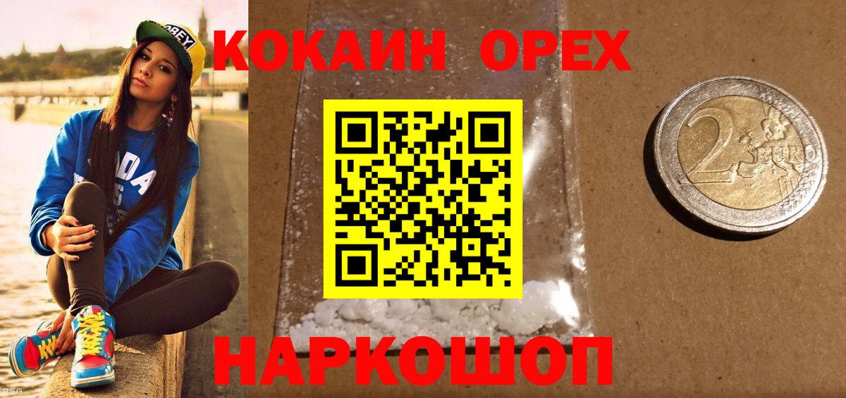 Нальчик  КОКАИН Эквадор  где найти наркотики  Вход с VPN  Кокаин 