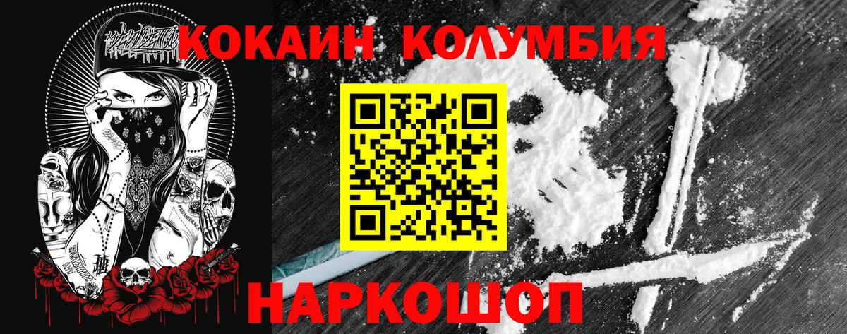 Кокаин 97% Нальчик