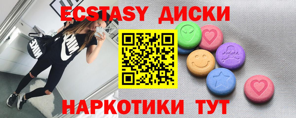 shop Telegram  Вход с VPN  хочу наркоту  Нальчик  Ecstasy таблы  Экстази таблы  Ecstasy  мега  