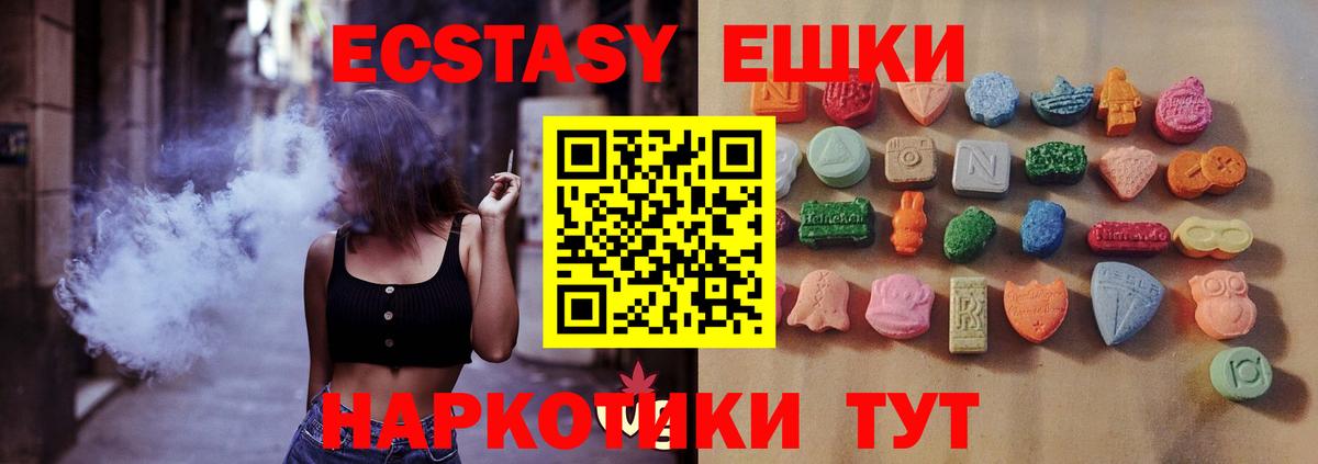 ЭКСТАЗИ TESLA Нальчик