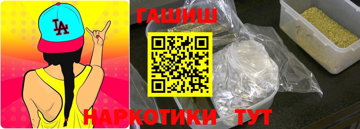 ГАШИШ hashish Нальчик