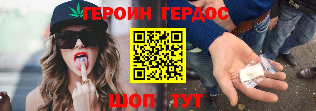 Нальчик  Героин  Вход с VPN  Героин афганец 