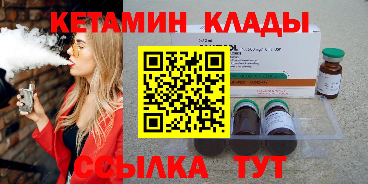 Нальчик  Кетамин ketamine  Вход с VPN 