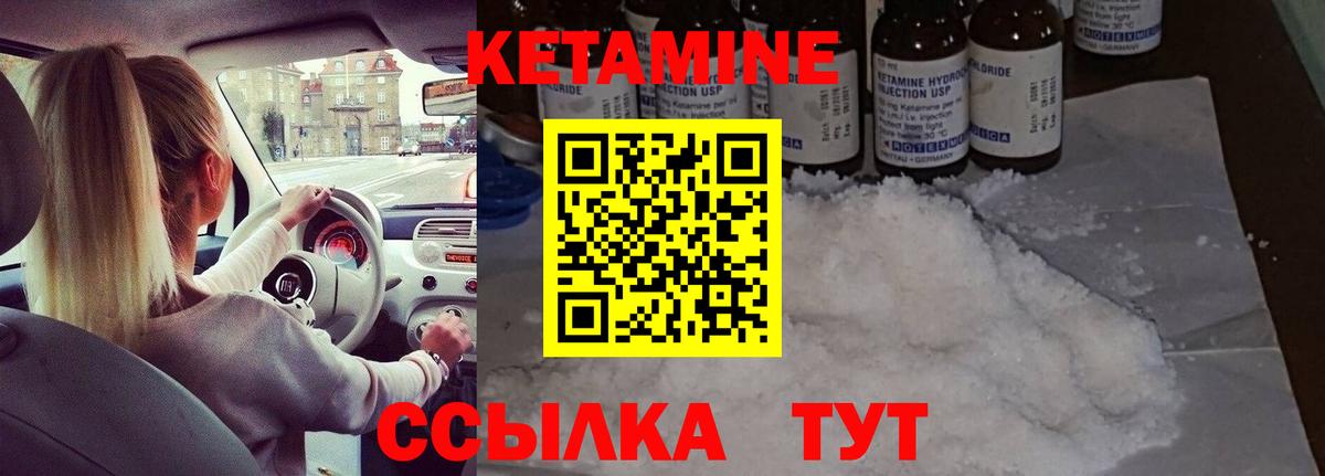 КЕТАМИН ketamine Нальчик