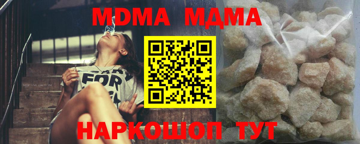 Нальчик  МДМА  MDMA VHQ  Вход с VPN  MDMA Molly 