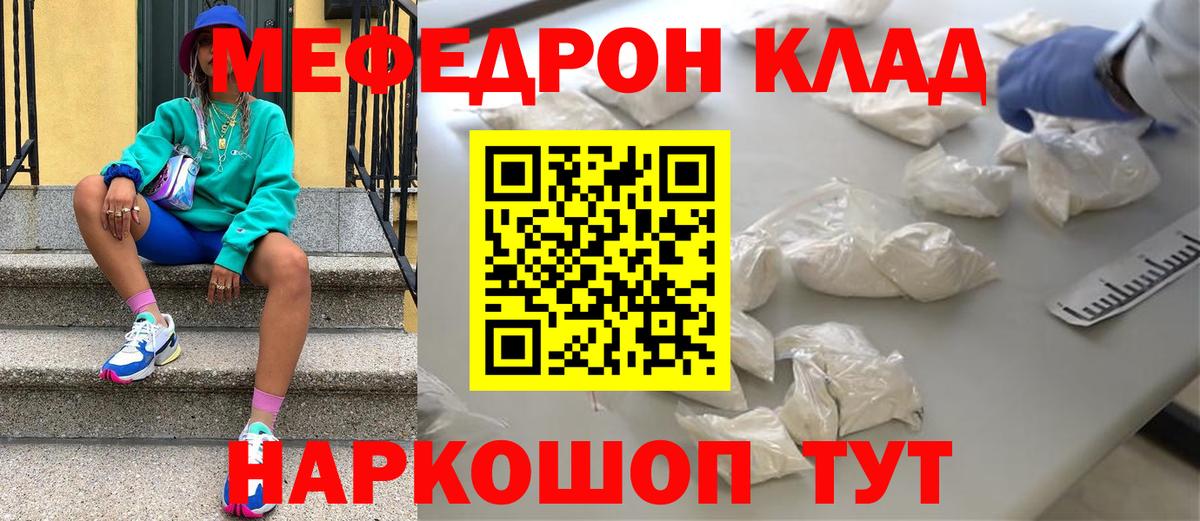 Меф мяу мяу  Вход с VPN  Мефедрон  Нальчик 