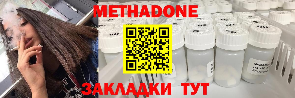 Нальчик  Метадон мёд  Метадон белоснежный  Вход с VPN 