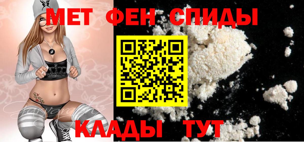 Нальчик  Первитин винт  Вход с VPN 
