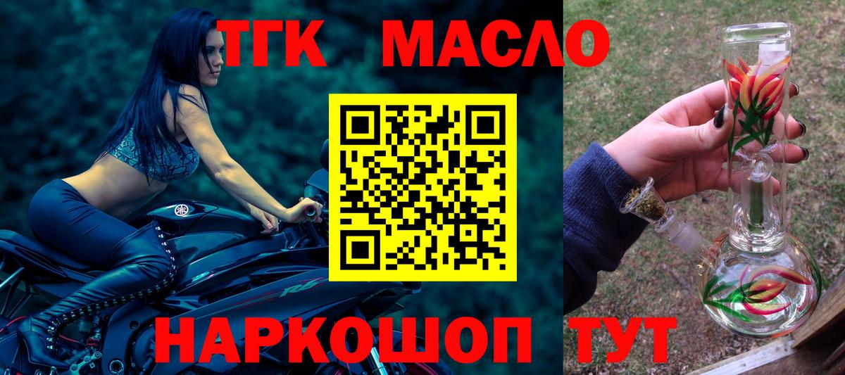 Дистиллят ТГК вейп  ТГК концентрат  Нальчик  Вход с VPN 