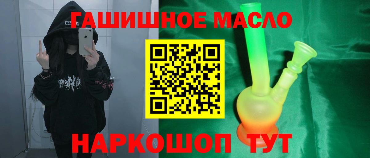 Дистиллят ТГК гашишное масло Нальчик